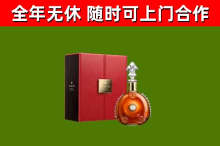 吉林市烟酒回收路易十三洋酒.jpg
