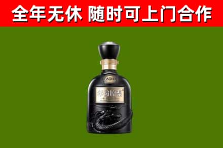 吉林市烟酒回收古20酒.jpg