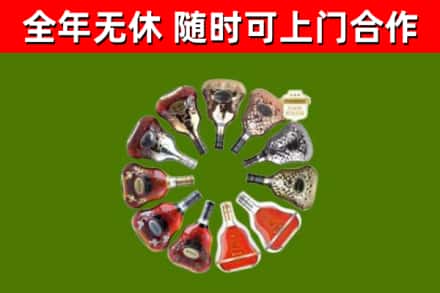 吉林市烟酒回收XO洋酒.jpg